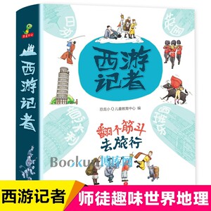 西游记者建筑历史民族传统文化