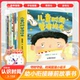 超实用 时间管理方法书 3–6岁幼儿园睡前故事宝宝阅读绘本时间概念养 成培养自律学会时间管理 正版 儿童时间管理绘本全套8册