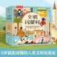 12岁人类文明和历史 文明闪耀时全套8册引导孩子了解人类历史中 闪耀文明启蒙认知早教绘本6 科普百科一二三年级小学生课外书籍