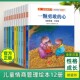 风筝6 做最好 8岁一年级课外书 心胖墩儿 秘密小野猪亨吉豁豁牙 自己儿童分级阅读桥梁书全12册注音版 荡起来吧小木船一颗勇敢