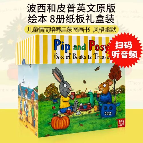 波西和皮普纸板书8册英文原版