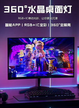 英国DiM3智能炫彩RGB电竞房氛围灯LED电脑桌面拾音乐律动装饰摆件