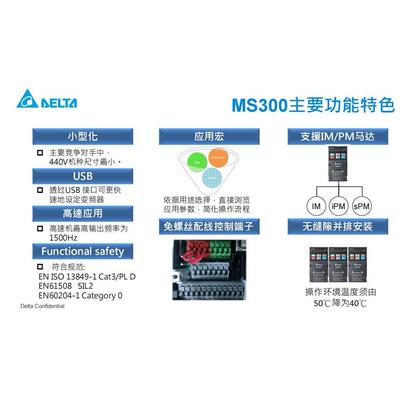 台达MS300变频器VFD9A0MS43ANSAA VFD13AMS43ANSAA VFD17AMS43AN*