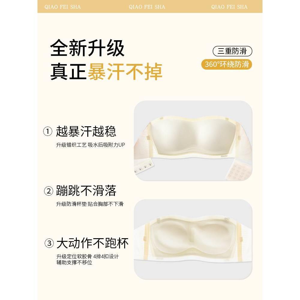 凉感无痕抹胸无肩带内衣女防滑聚拢隐形夏季薄款裹胸防走光文胸罩