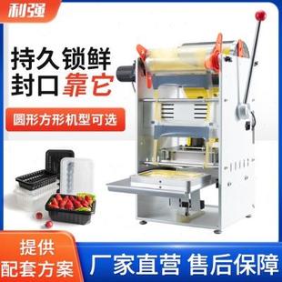 鸭货锁鲜盒封口机一次性快餐盒塑料汤碗封膜机黑鸭封口机锁鲜机