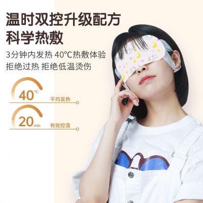 云南白药蒸汽眼罩热敷发热缓解眼疲劳蒸气眼罩遮光睡眠眼贴艾草款