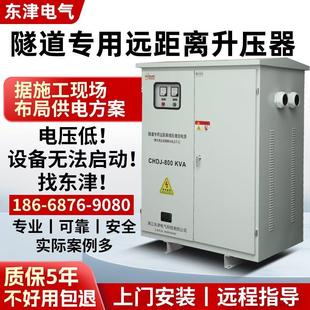 800 隧道升压器380V远距离增流增压器300 630 400 千瓦变压器 500