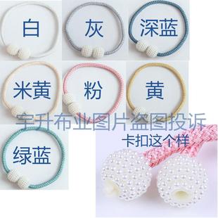 纱帘捆绑绳工厂实力批 窗帘配件磁扣磁铁磁吸绑绳绑带创意时尚