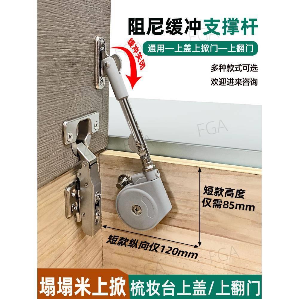 榻榻米缓冲支撑杆液压杆橱柜阻尼器梳妆台吊柜缓冲器上翻门支撑杆