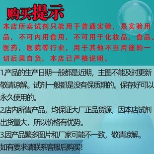 包邮 钛酸AR500ml试剂 钛酸四正丁酯丁酯丁酯纯实验分析四钛酸