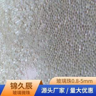 5mm玻璃珠除锈道路标线反光填充剂瓷砖美缝剂用玻璃微珠 0.8