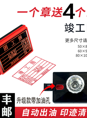 刻章竣工图章图审核章工程章验收定制定做刻制作长方形专用章定制