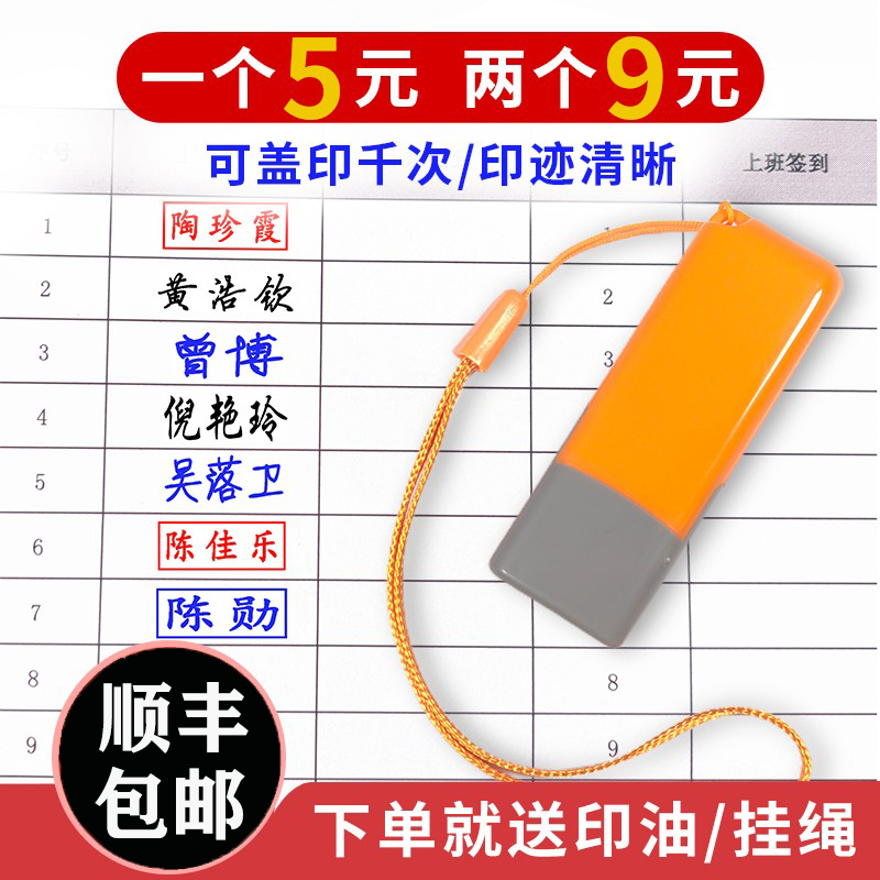 制私人便携护士签名私章小号印章