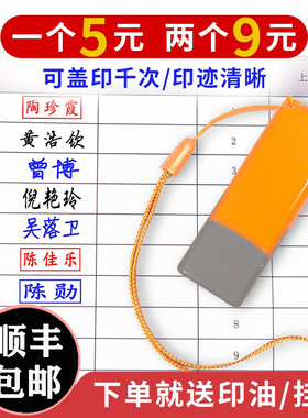 刻章个人名字定制私人便携护士签名私章小号名字印章定刻姓名定做