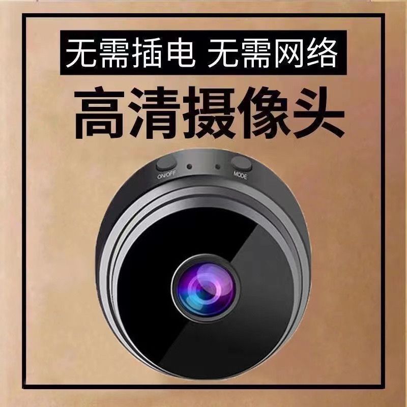 摄像头高清无线WIFI夜视摄像监控器材配件