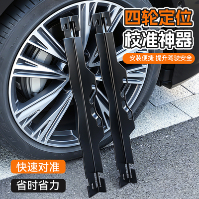 新款汽车轮胎精密校准定位器汽车维修配件重型车轮对准定位工具