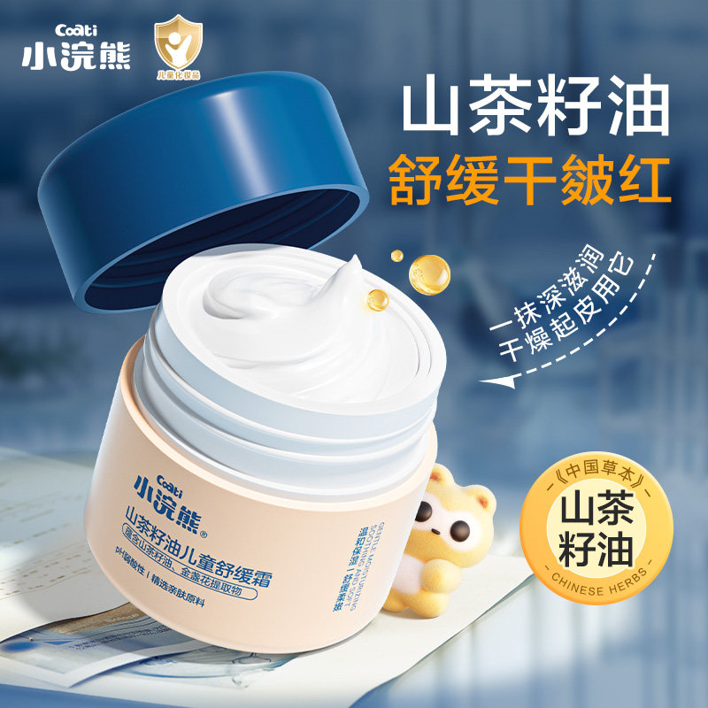 电商萌果50g小浣熊山茶籽油儿童舒缓霜3607,婴童用品,其它婴童用品,淘宝优惠券,粉丝福利购,淘宝优惠卷