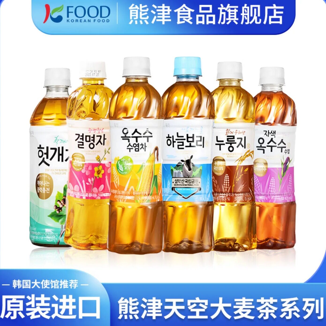 韩国进口熊津大麦茶瓶装枳椇子饮料0糖0脂0能量玉米须决明子茶