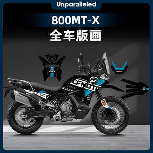 适用于 于春风800MT-X全车版画 画车身改装配件贴画 画贴纸个性创