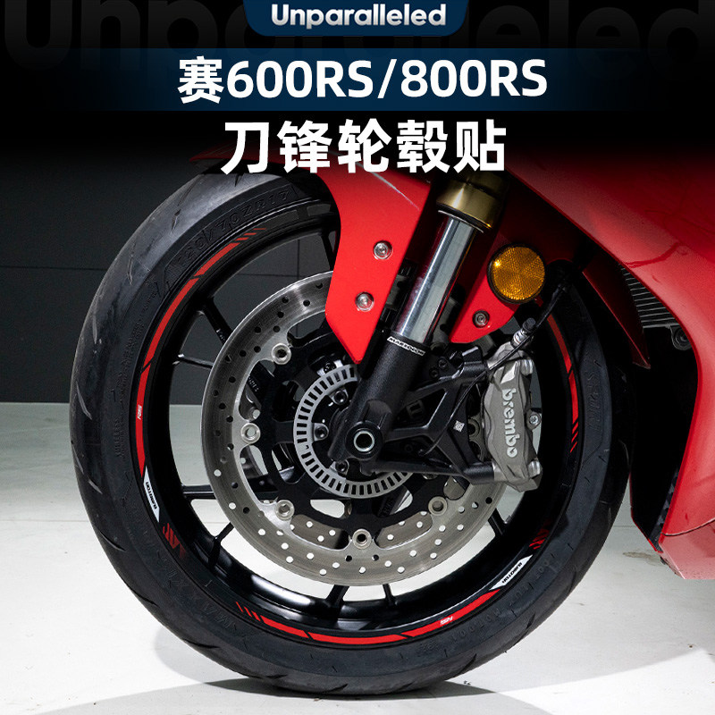 适用钱江赛600RS赛800RS轮毂贴反光轮圈装饰贴纸防水贴画改装配件