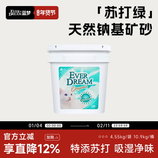 EVERDREAM/蓝梦 小苏打矿砂低尘强吸水快速结团活性炭 24磅桶装