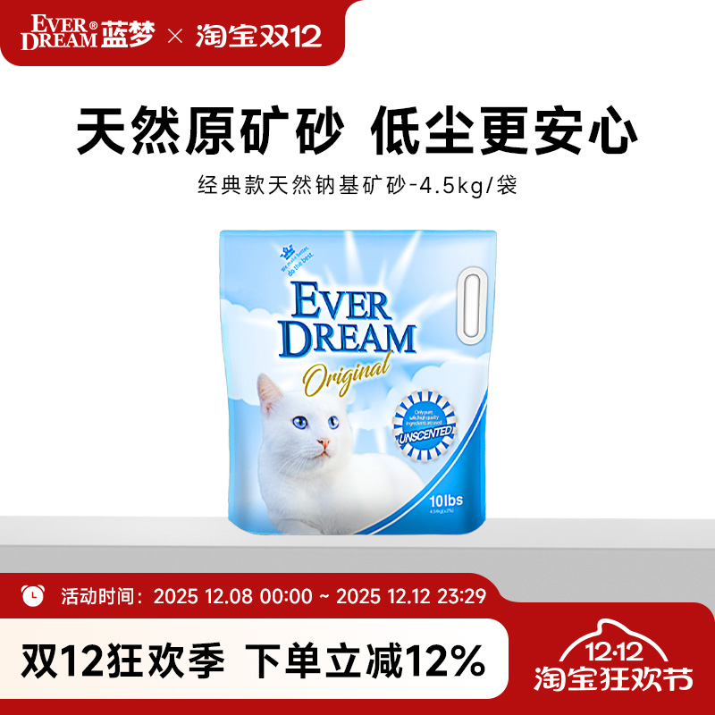 蓝梦猫砂低尘强吸水快速结团