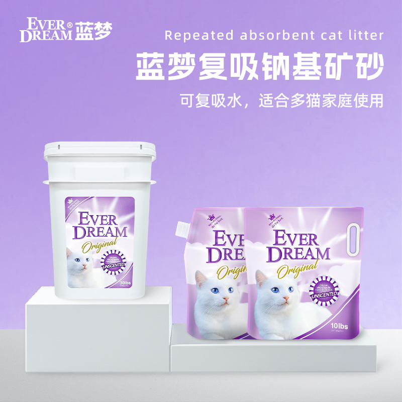 蓝梦天然钠基矿砂矿石猫砂活性炭除臭低尘混合膨润土袋/桶装紫梦