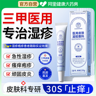 寶芝林濕疹藥膏止癢去外用根汗皰疹頑固皮炎陰囊肛周大腿內(nèi)側(cè)瘙癢
