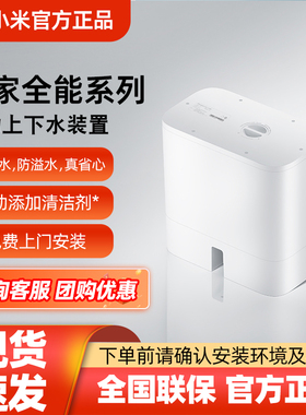 小米米家全能扫拖机器人2/M30S/M30/M30Pro/M40 自动上下水装置