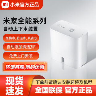 M30S 自动上下水装 M30 M40 置 M30Pro 小米米家全能扫拖机器人2