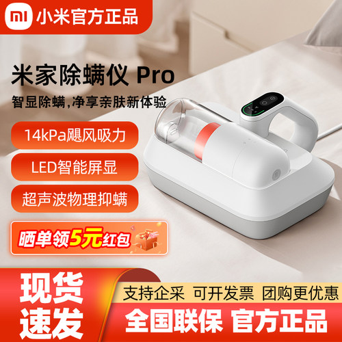 米家除螨仪2pro家用大吸力除螨虫