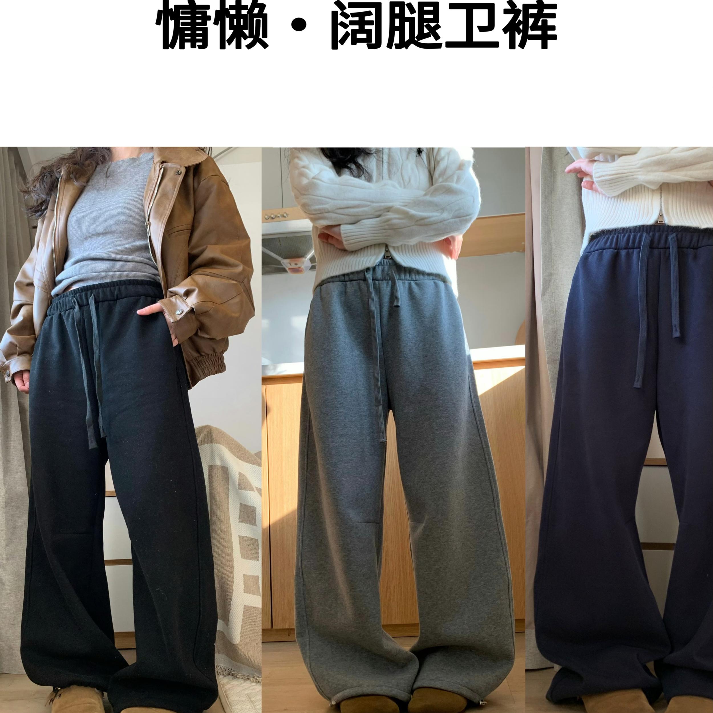 宽松厚休闲风中高腰加长两穿女裤