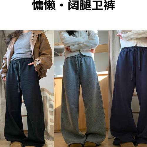 宽松厚休闲风中高腰加长两穿女裤