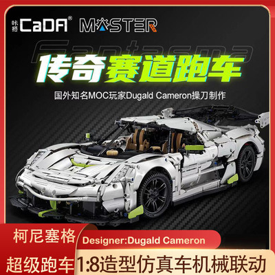 双鹰咔哒积木悍马柯尼塞格遥控车模型益智汽车拼装大颗粒男孩玩具