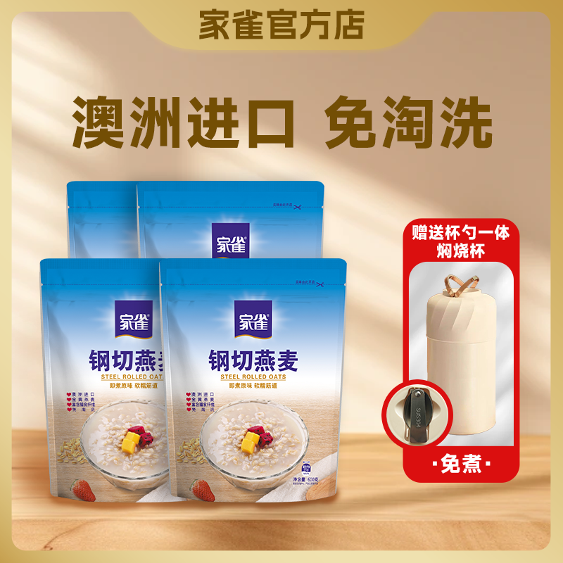 低gi 快煮代餐 3袋更推荐 清香Q弹