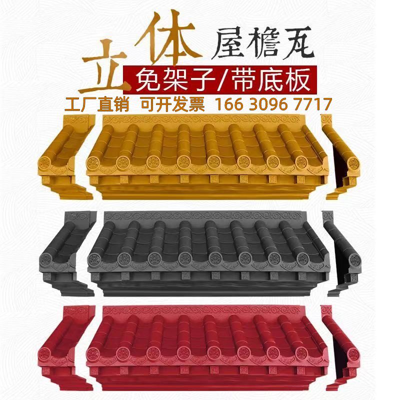 45免架子封板新中式仿古塑料树脂一体门头屋檐屋顶室内外酒店装饰