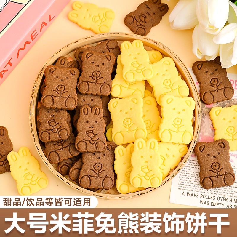 情人节米菲兔熊饼干蛋糕装饰卡通爱心小熊烘焙甜点慕斯点缀装扮