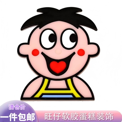 软胶旺仔蛋糕装饰摆件软陶仔小王子男孩周岁生日网红烘焙插件配件