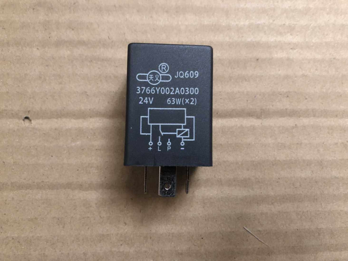 24v12v跃进依维柯跃进上骏货车闪光器转向灯闪光器四脚四插jq609