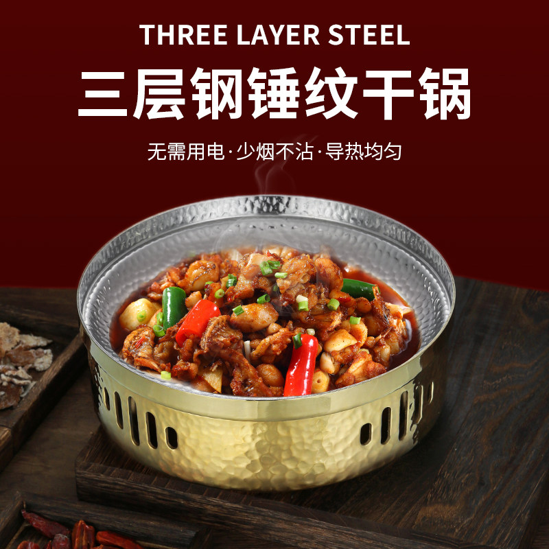 304不锈钢干锅锅具商用酒精炉高端酒店餐厅加热保温炉家用干锅盘