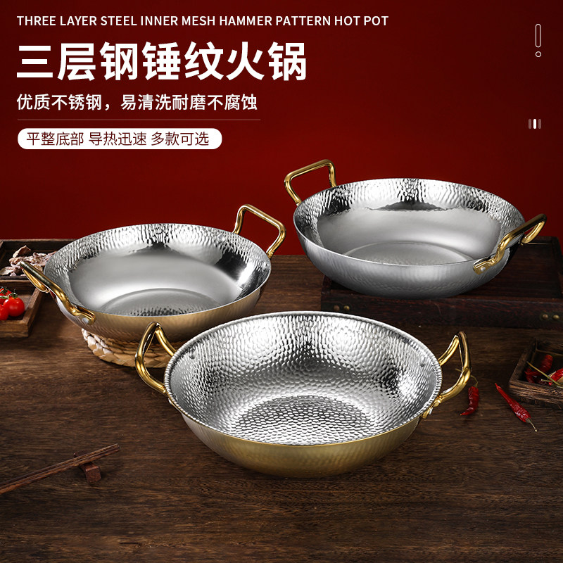 特厚304不锈钢锤纹火锅锅具商用酸菜鱼盆水煮牛肉锅电磁炉专用锅,厨房/烹饪用具,火锅,淘宝优惠券,粉丝福利购,淘宝优惠卷