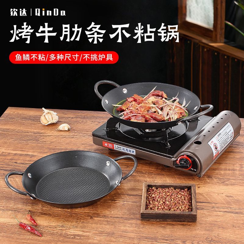 商用牛肋条专用锅海鲜干锅烤盘牛排煎平底不粘锅卡式炉电磁炉通用