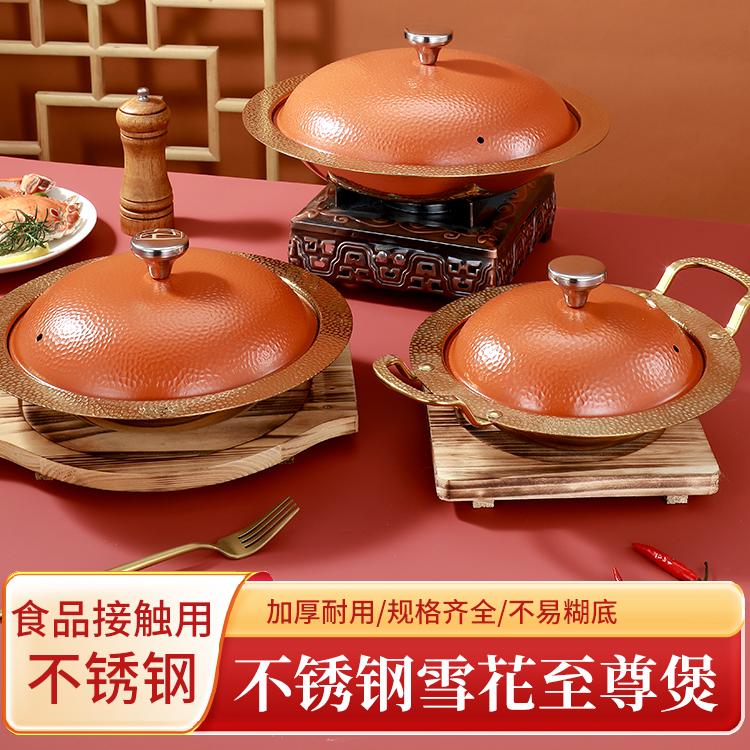 火锅盆不锈钢酒精炉小火锅干锅锅具单人商用餐厅蟹煲盆加厚不粘锅