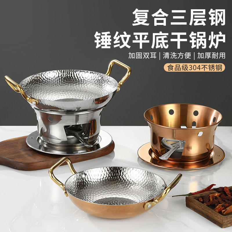 304不锈钢锤纹干锅锅具家用商用