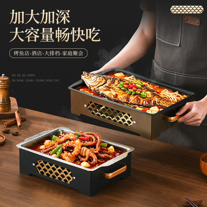 烤鱼炉商用网红连锁店餐厅烤鱼盘