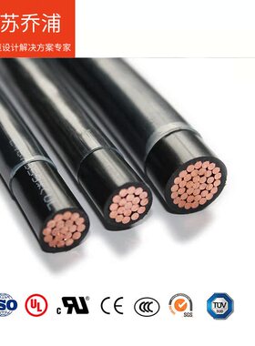 UL美标认证THHN, THHW, THW, THW-2, THWN, THWN-2,尼龙电线缆