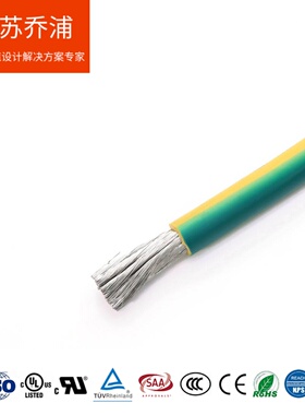 铜导体抗高温耐酸碱符合ROHS QVR-105℃高柔线缆汽车专用线缆