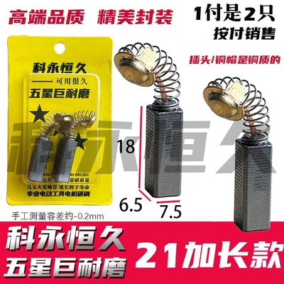 科永恒久电锤巨耐磨材质