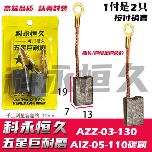 配东の成水钻机  AZZ-03-130  ZIZ-05-110 碳刷巨耐磨 粗线铜接头