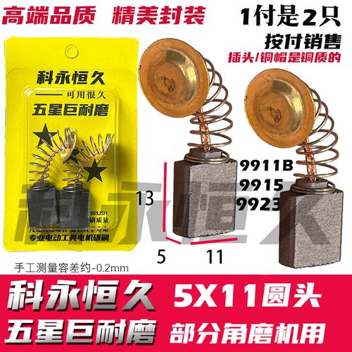 科永恒久角磨机巨耐磨材质